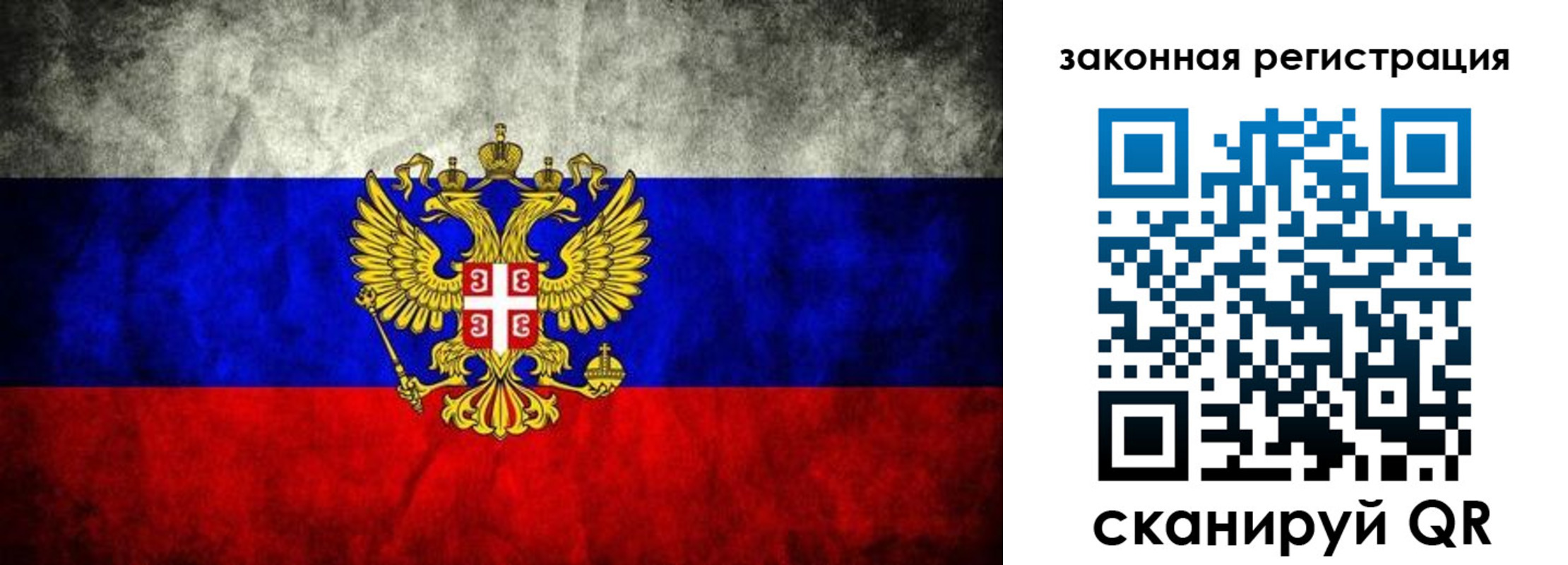 прописка для школы в Гвардейске