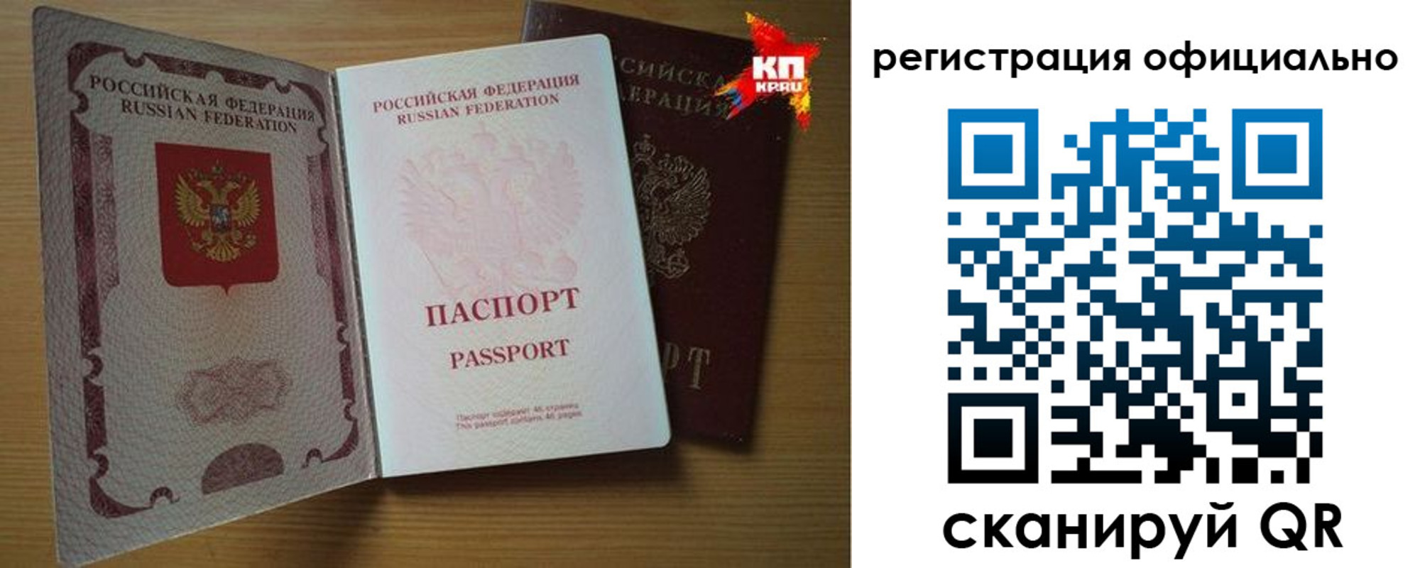 регистрация в Гвардейске