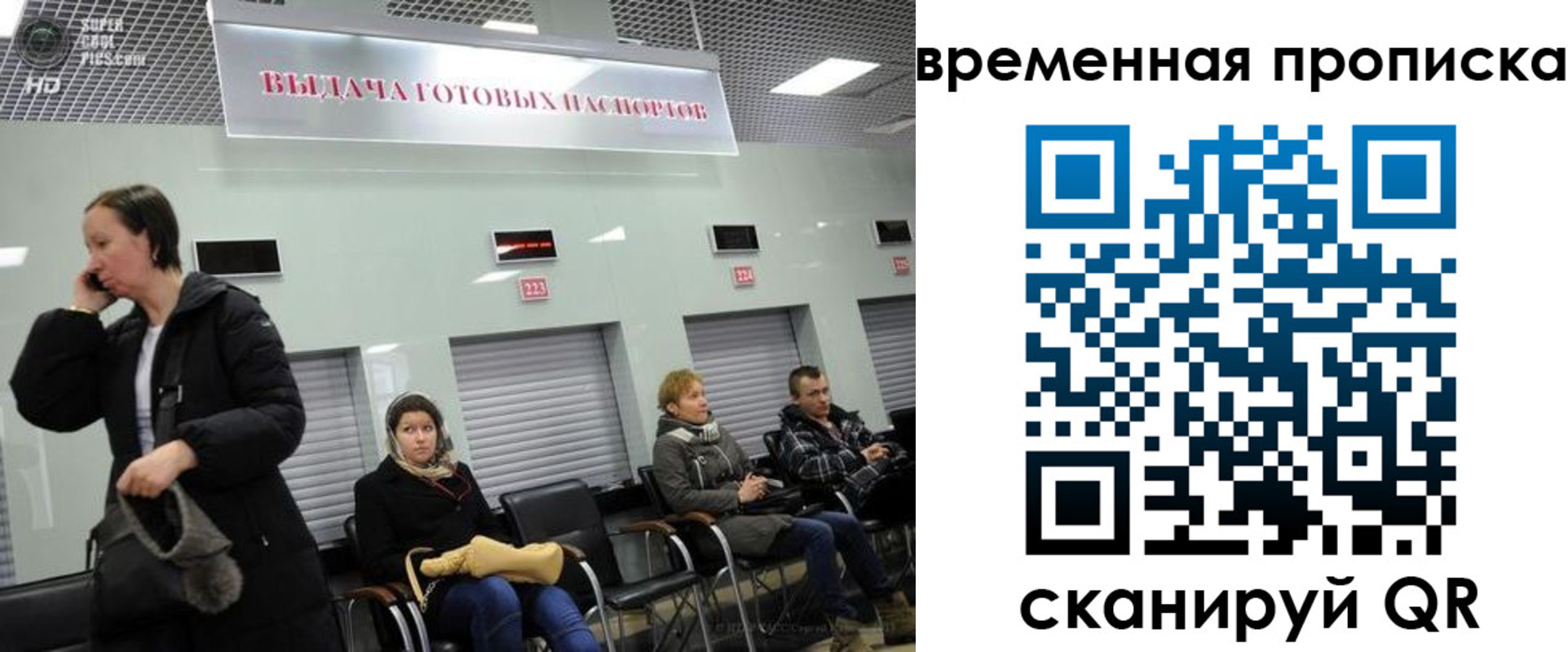 регистрация в Гвардейске