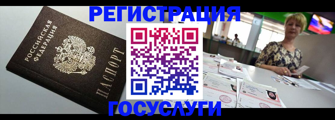 миграционный учет в Гвардейске