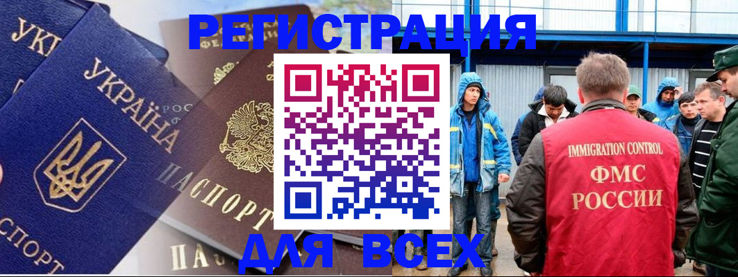 прописка в квартире в Гвардейске