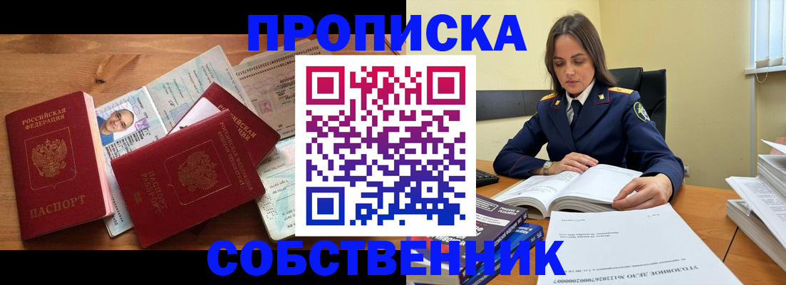 временная регистрация поиск в Гвардейске