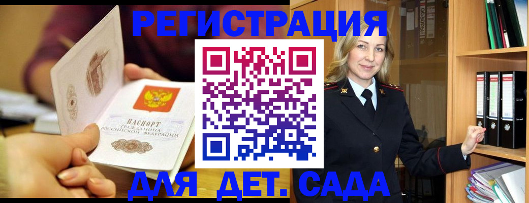 временная регистрация поиск в Гвардейске