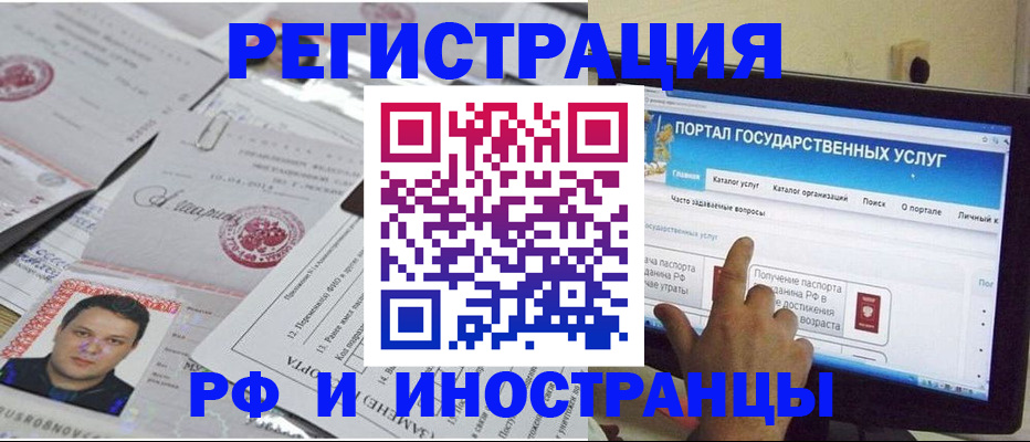 временная регистрация законно в Гвардейске