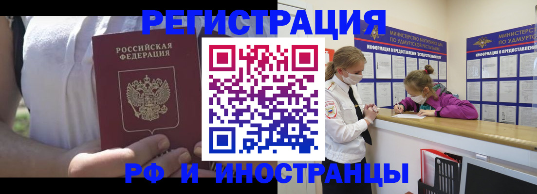 прописка для военкомата в Гвардейске