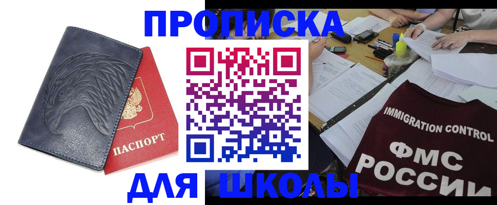 временная регистрация для всех в Гвардейске
