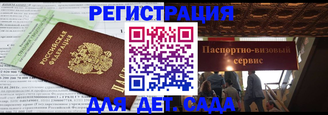 прописка гарантия в Гвардейске