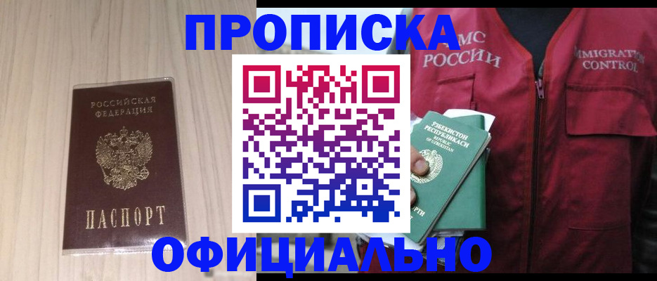 регистрация для школы в Гвардейске