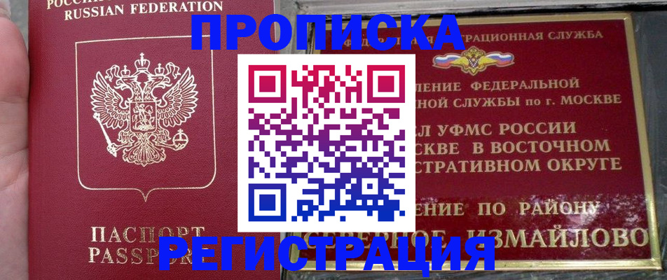 временная регистрация недорого в Гвардейске